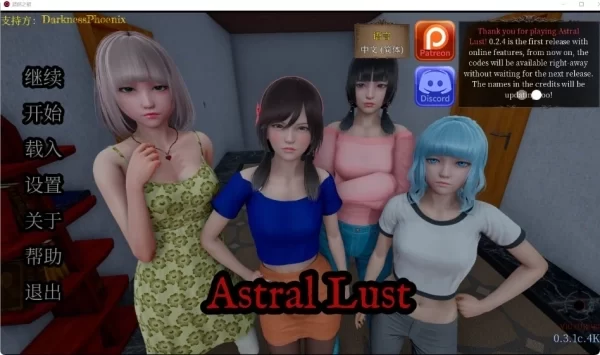 星体欲望 超然之欲 Astral Lust v.3.1c PC 安卓汉化版 SLG类型 双端适配 汉化资源