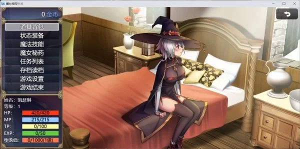 魔女秘药 安卓joi PC平台 官方中文步兵正式版 国产RPG类型 Ver1.6版本 安卓+PC双端运行 中文汉化版 RPG游戏