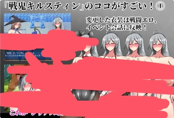 RJ338982 シコルスキー大佐 战鬼柯斯汀 戦鬼キルスティン PC平台 RPG类型 中文汉化 电脑端 汉化资源