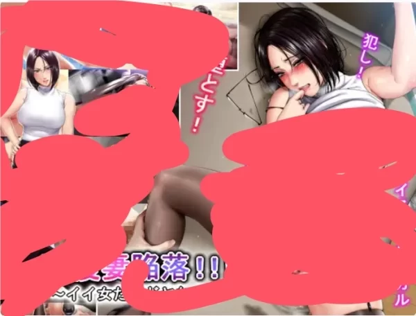傲慢妻子的堕落 高慢妻陥落 女ヤな女 猪肉社团PC版 ADV游戏 NTR元素 中文汉化 多线路结局