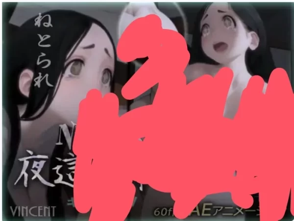NTR夜○村物语 NTREX ネトラレックス 夜○い村噺 Al汉化版 SLG类型 PC版本 汉化资源高速通道
