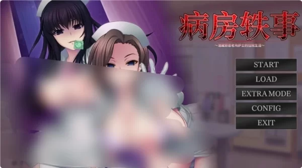 病房轶事 只有恶质护士存在的医院 V1  官中 DLC PC平台 中文汉化 电脑单机游戏