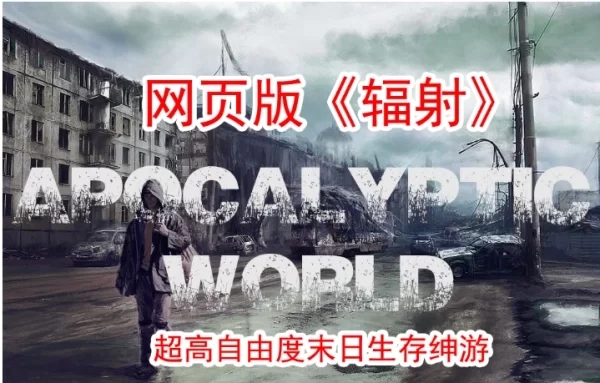 末日世界 Apocalyptic World V.53 赞助版 全动画MOD整合 PC平台 真人互动SLG汉化 中文绿色免安装版
