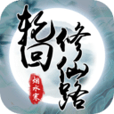 轮回修仙路 Lunhuixiuxianlu 中文免安装 联机对战