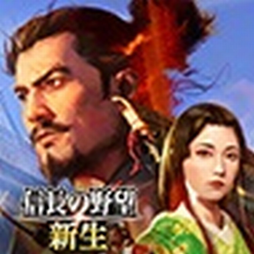 信长之野望 新生 信长之野望16 NOBUNAGA'S AMBITION Shinsei PC版 中文汉化 安装包