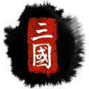 全面战争 三国 Total War Three Kingdoms PC中文版 Steam联机版